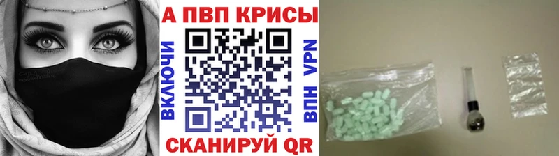 APVP Соль Монино
