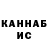 ГАШИШ VHQ Johannio marulanda
