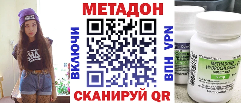 Метадон кристалл  площадка официальный сайт  Монино  купить наркоту 